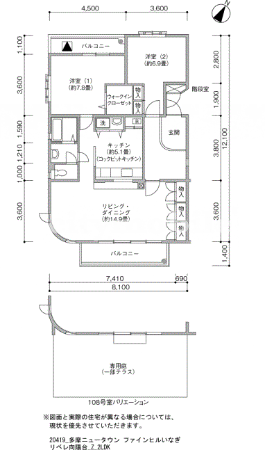 多摩ニュータウン ファインヒルいなぎ リベレ向陽台>間取図