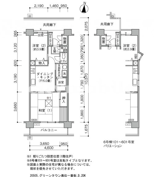 グリーンタウン美住一番街>間取図