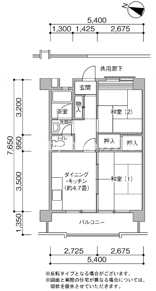 狭山台団地>間取図