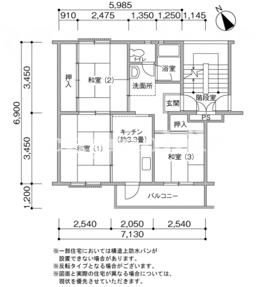 狭山台団地>間取図