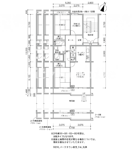 パークタウン若宮>間取図