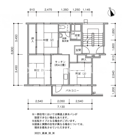 高津団地＞間取図