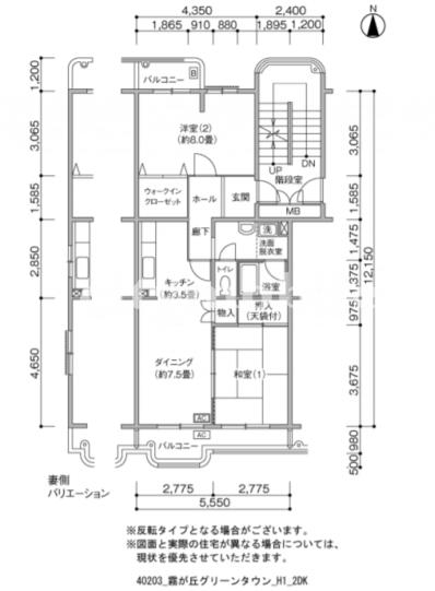 霧が丘グリーンタウン>間取図