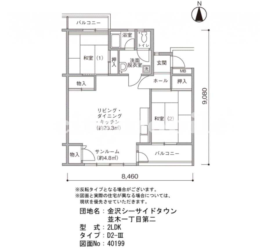 金沢シーサイドタウン 並木一丁目第二>間取図