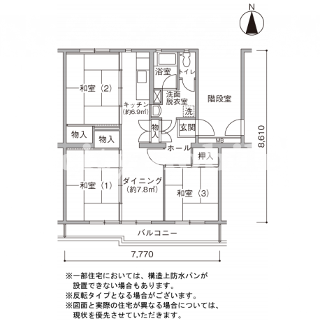 えびな団地>間取図
