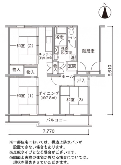 えびな団地>間取図