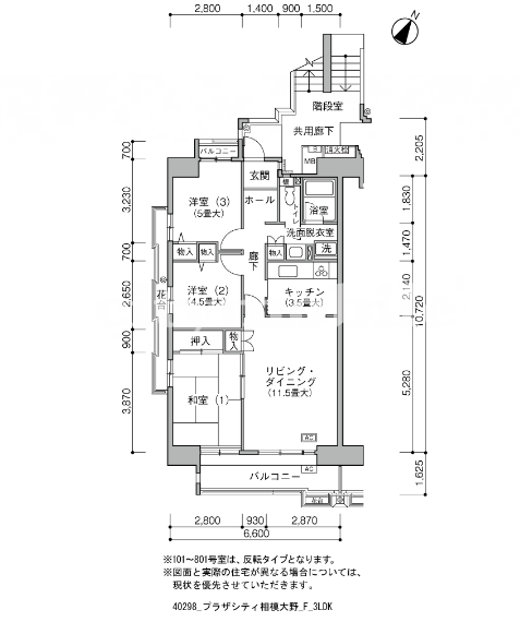 プラザシティ相模大野>間取り図