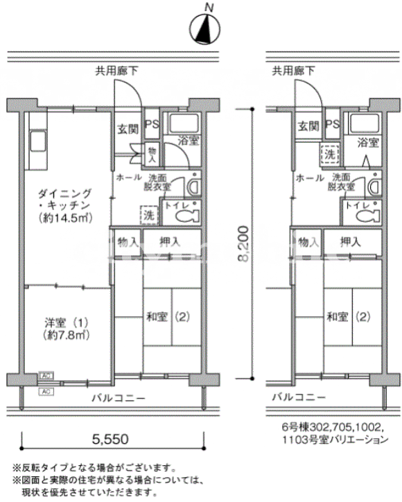 港南台ちどり団地>間取図