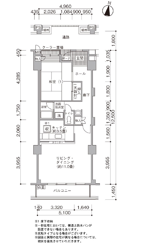北砂五丁目団地>間取図